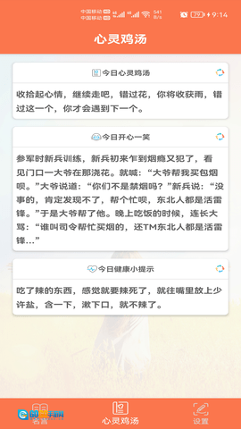 名言名句大全图3