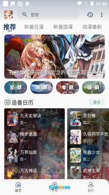 嘶哩嘶哩动漫图1