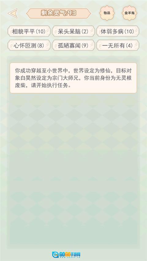 快穿之小言模拟器图3