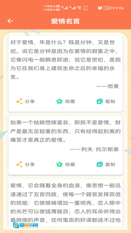 名言名句大全图2