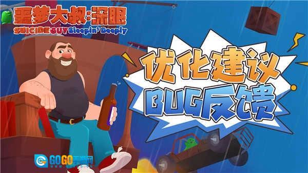 噩梦大叔:深眠游戏纯净最新版图4