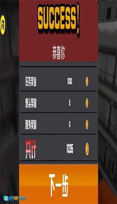 狙击手一枪致命图2