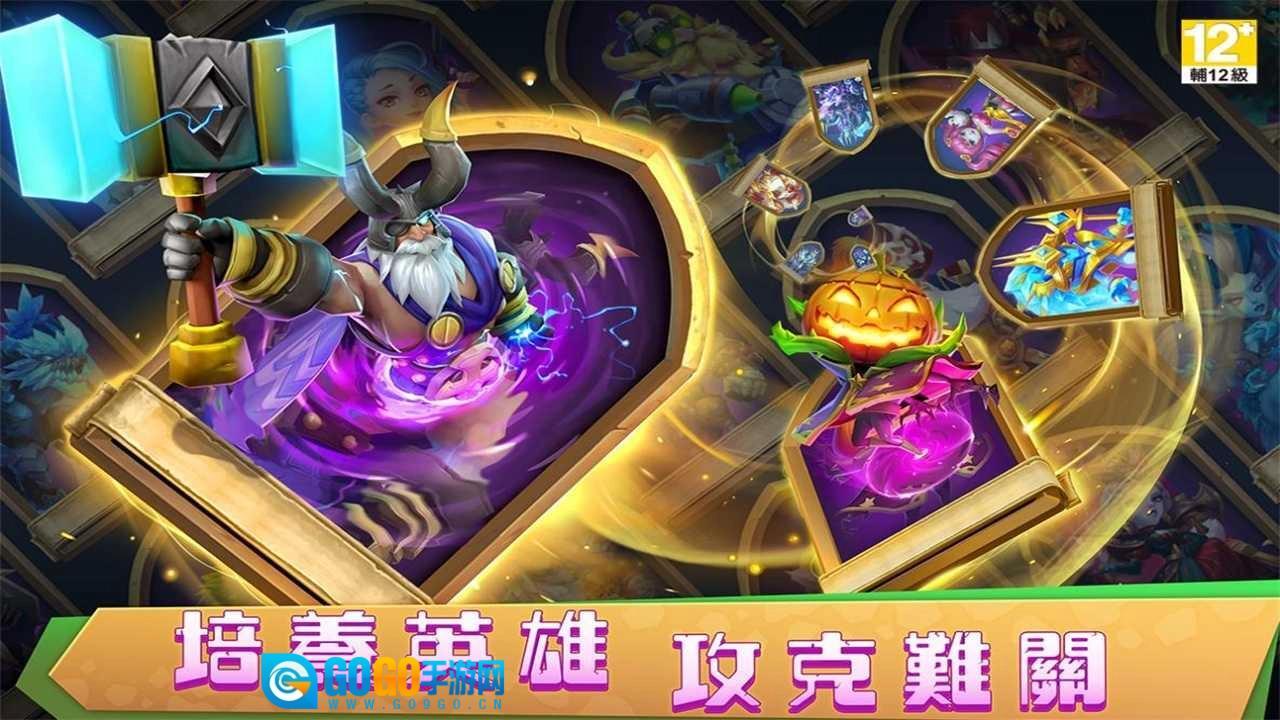 城堡争霸台服版图1