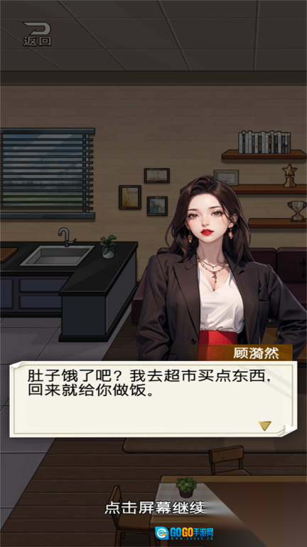 厨神重归巅峰图3