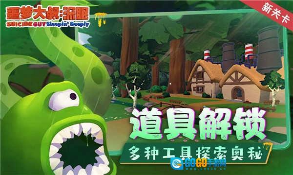 噩梦大叔:深眠游戏纯净最新版图2