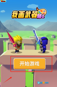 我画武器贼6图4