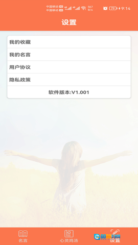名言名句大全图4
