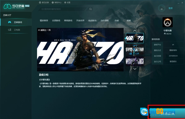 5g芝麻云游戏最新版图2
