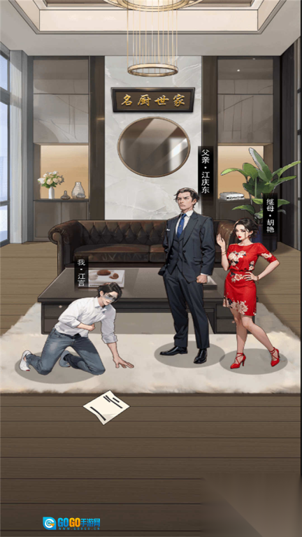 厨神重归巅峰图1