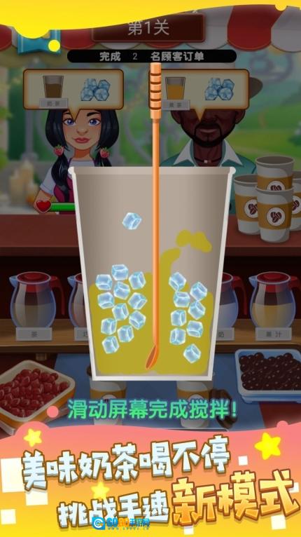 快乐阳光奶茶店图2