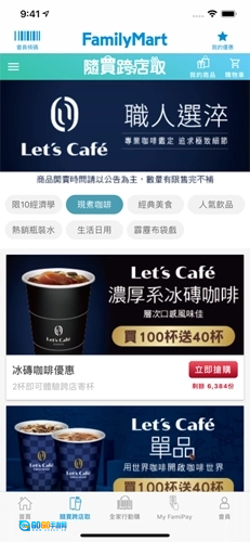 全家便利店最新版图2