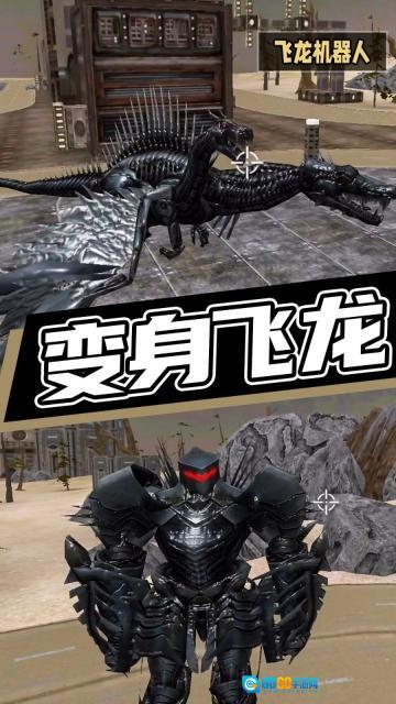 超级机甲救援图4