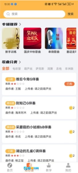 指北者动态谱图3