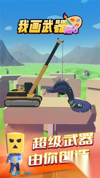 我画武器贼6图2