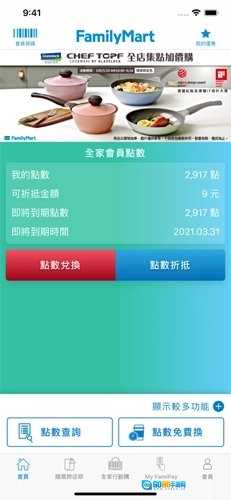全家便利店最新版图3