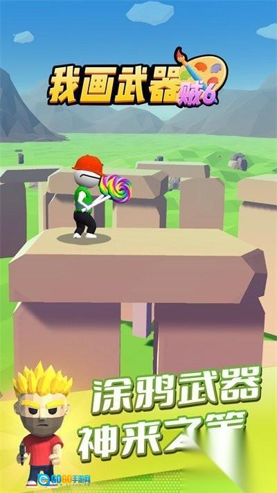 我画武器贼6图3