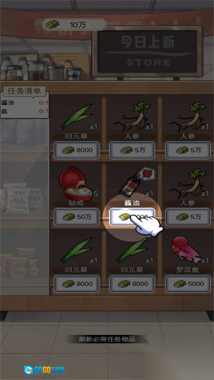 厨神重归巅峰图2