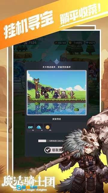 魔法骑士团免费原版图3