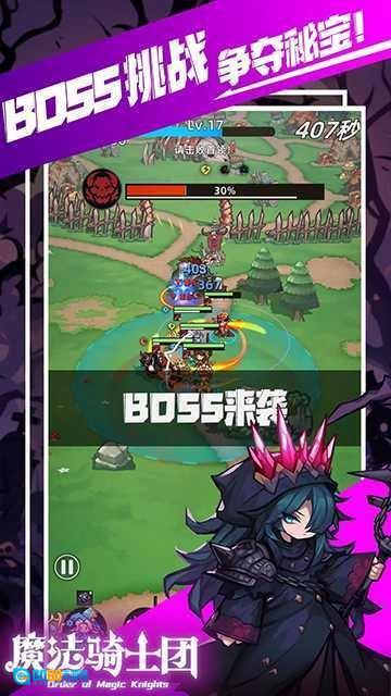 魔法骑士团免费原版图4