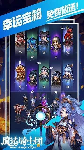 魔法骑士团免费原版图5