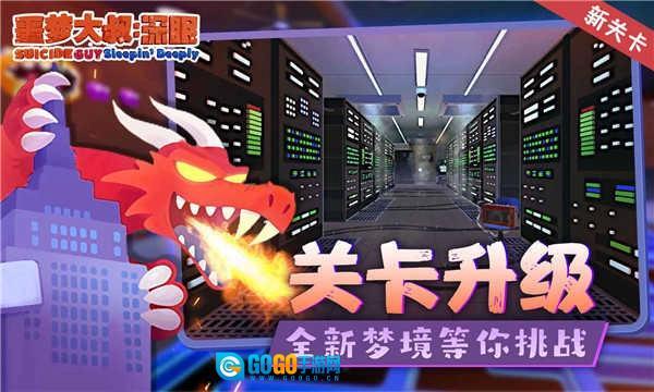 噩梦大叔:深眠游戏纯净最新版图3