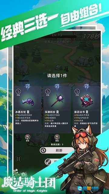 魔法骑士团免费原版图2
