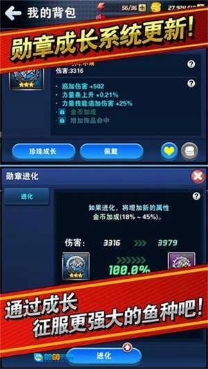 钓鱼发烧友新版图2