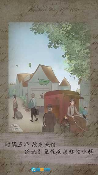 五年后的来信最新版图4