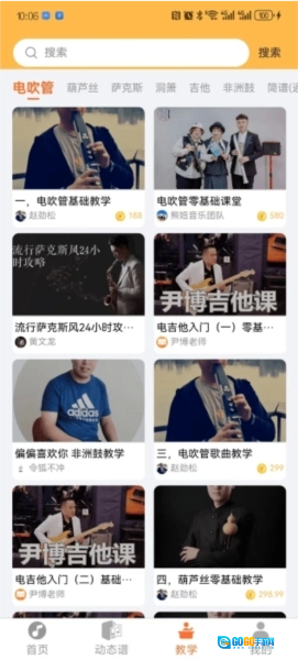 指北者动态谱图2