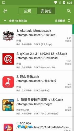 apk管理器专业版图2
