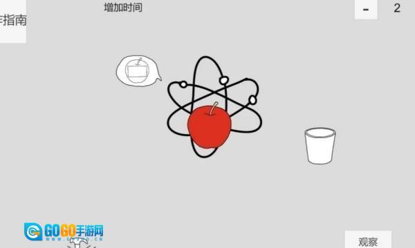 真理与定律三个苹果图2