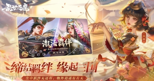 乱世逐鹿手游无广告版图1