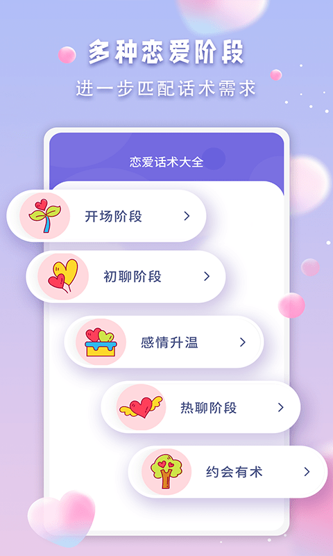 Bumble手机正版图2