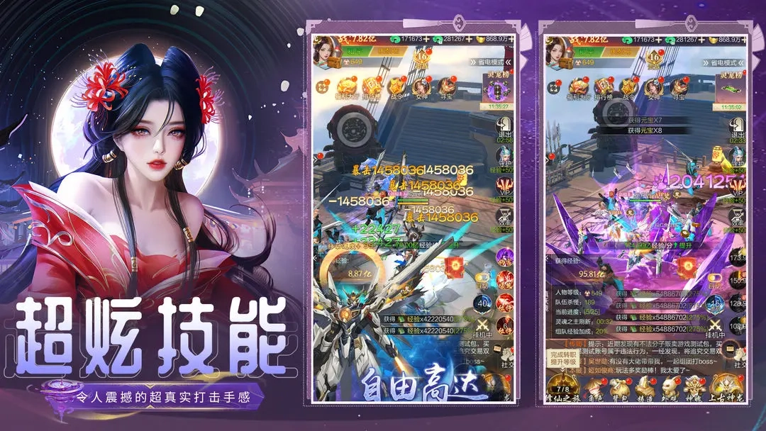 天逆游戏纯净版图2