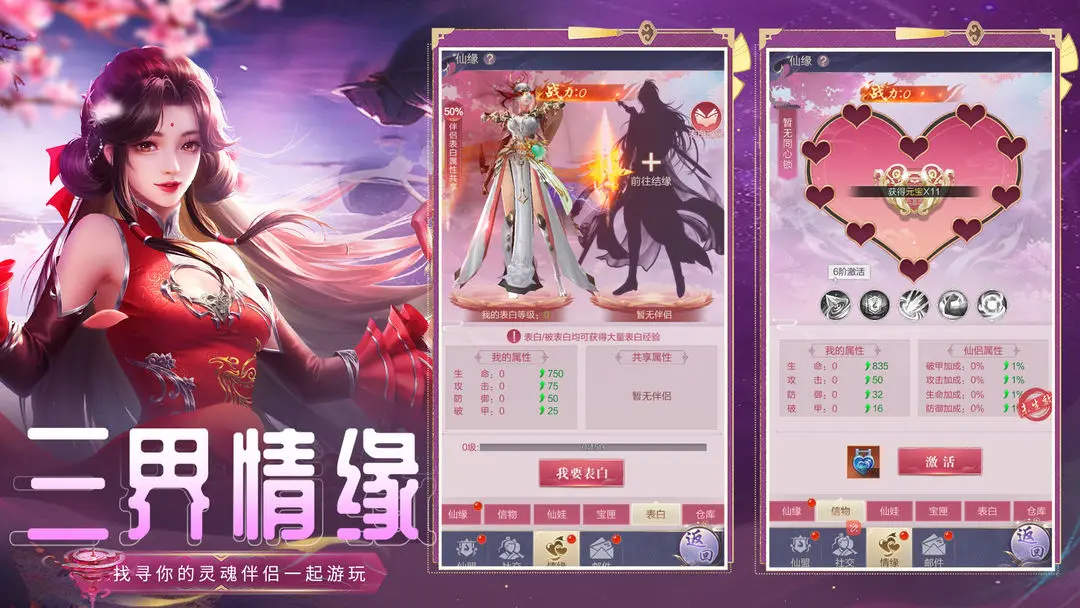 天逆游戏纯净版图4