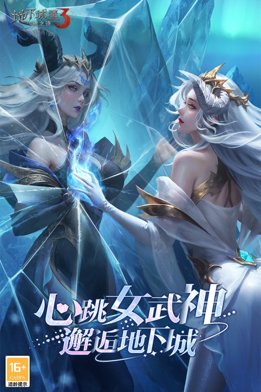 地下城堡3:魂之诗手游版图2