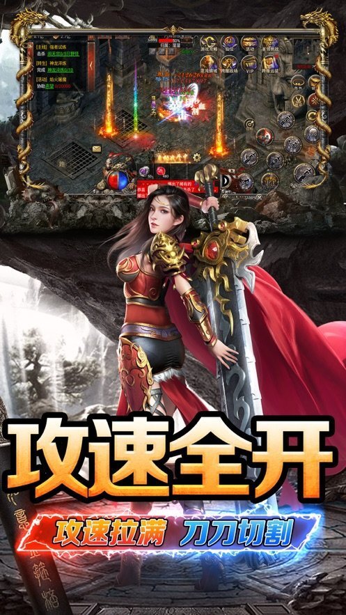 斗战国传奇手机最新版图1