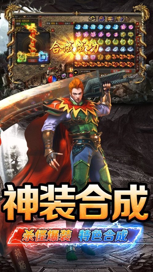 斗战国传奇手机最新版图2