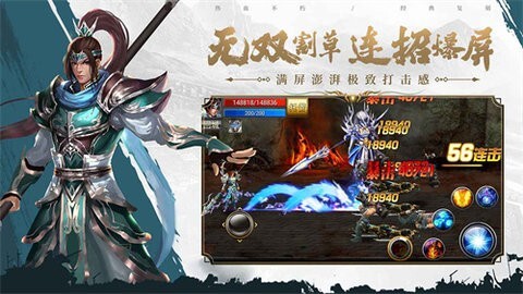 真三国快打官方正版图2