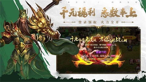 真三国快打官方正版图3