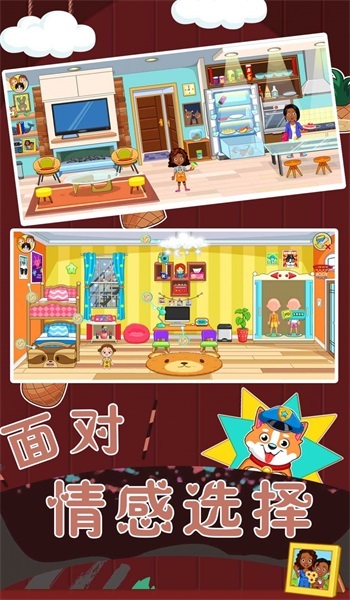 恋爱人生模拟器游戏正版图2