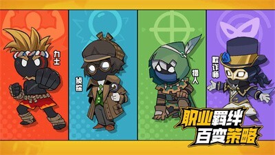 伪装者对决游戏官方版图1