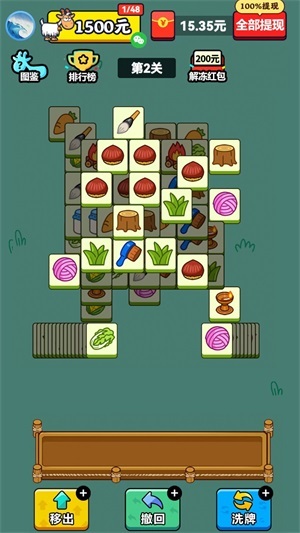 开心羊羊羊游戏无广告版图3