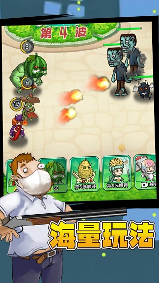 植物暴打僵尸王手机正版图1