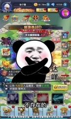 男人不可以穷免费版图2