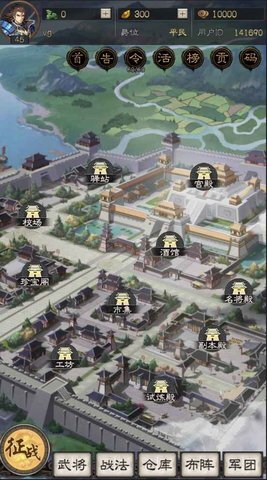 演义三国叁官方正版图2