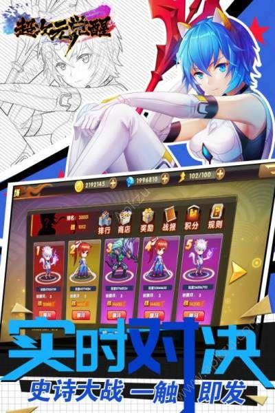 超次元觉醒手机最新版图2