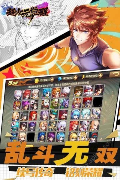 超次元觉醒手机最新版图3