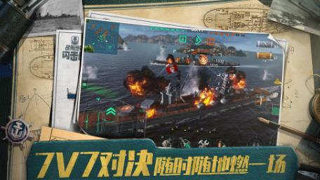 战舰世界闪击战直装游戏版图2