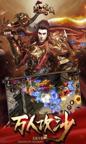 封神传奇游戏完整版图3